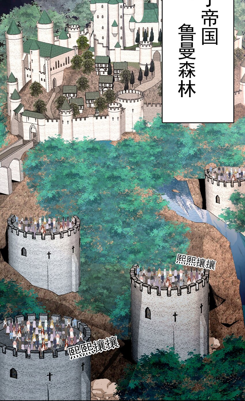 恶役少爷不想要破灭结局漫画免费漫画,033 妹妹要吃醋！2图