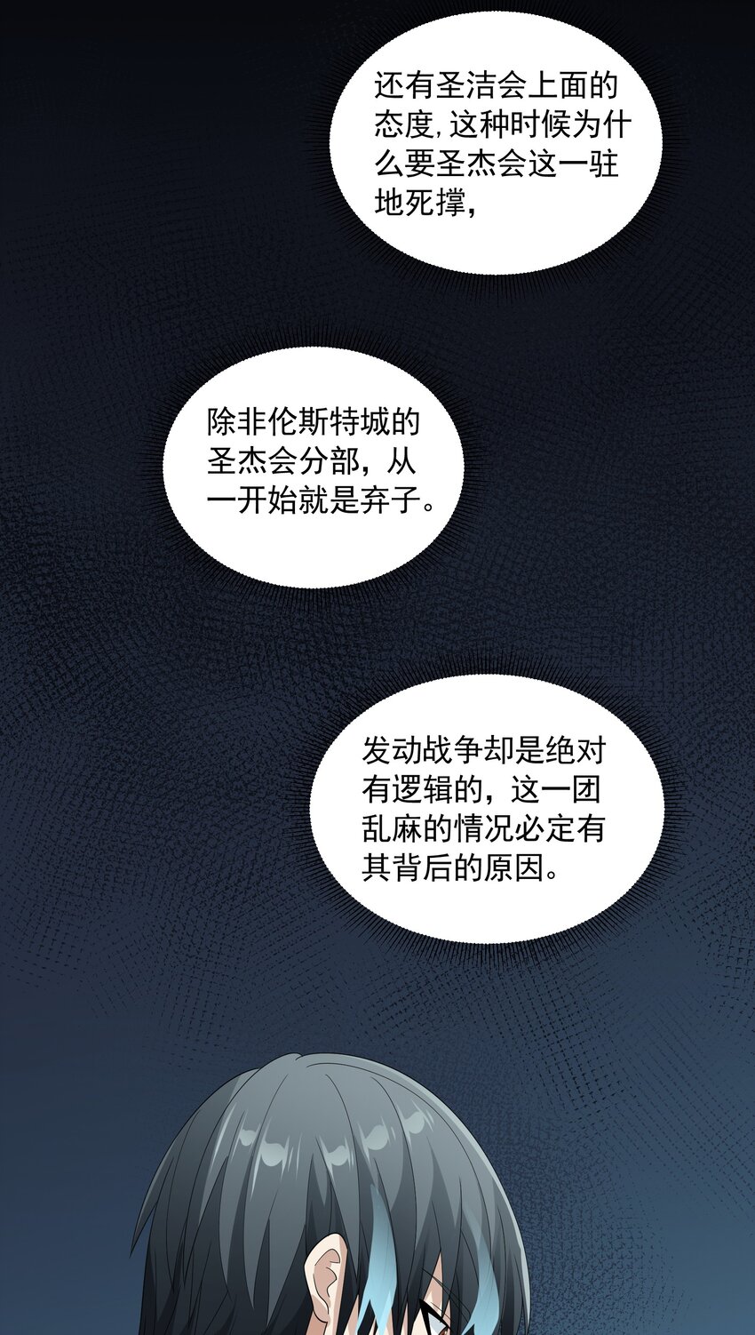恶役少爷不想要破灭结局漫画免费漫画,067 恋弟狂人莉莉安1图