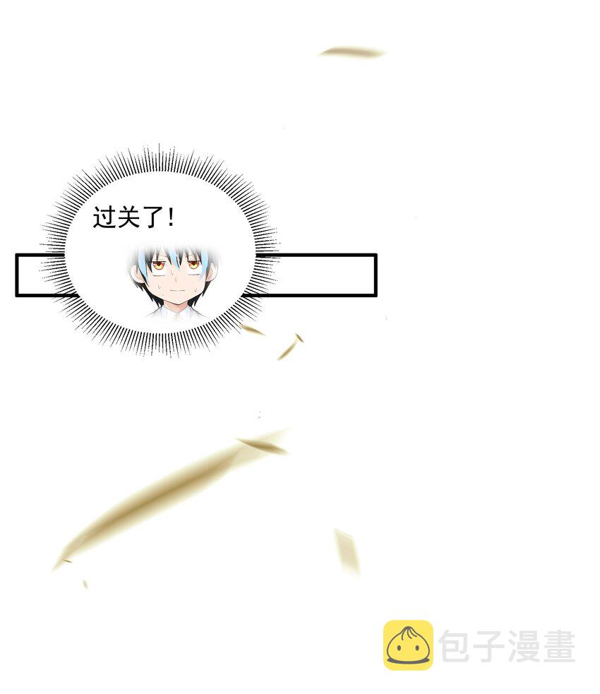 恶役少爷不想要破灭结局漫画免费漫画,063 目的1图