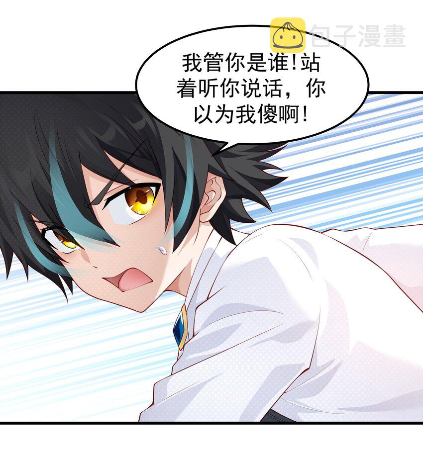 恶役少爷不想要破灭结局漫画免费漫画,014 这是什麽地方1图