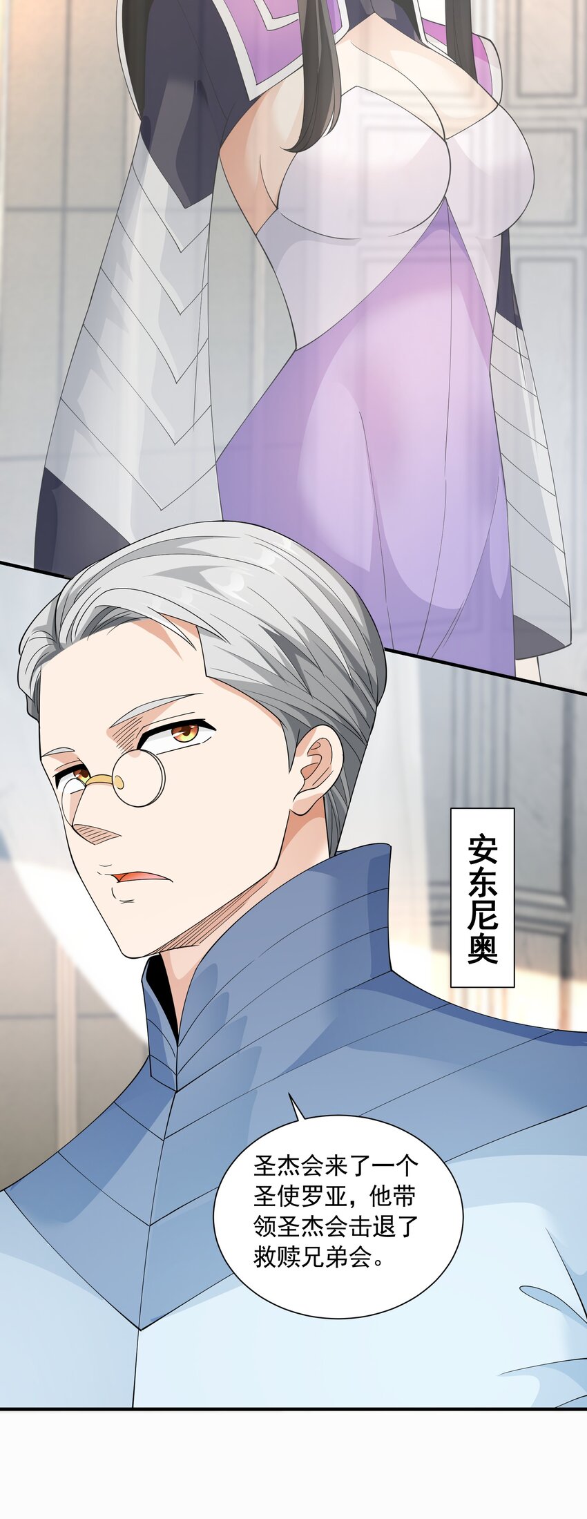 恶役少爷不想要破灭结局漫画免费漫画,067 恋弟狂人莉莉安1图