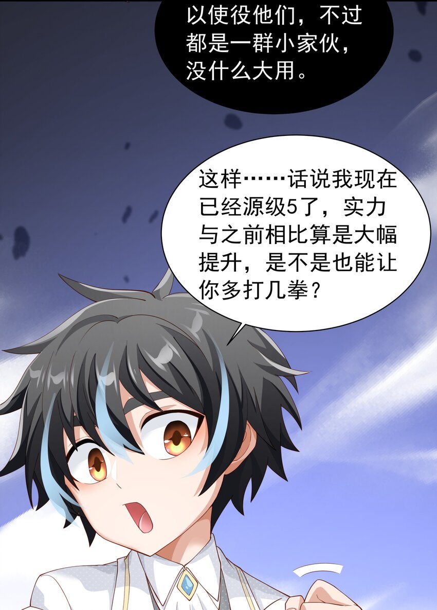 恶役少爷不想要破灭结局好看吗漫画,026 修罗场1图