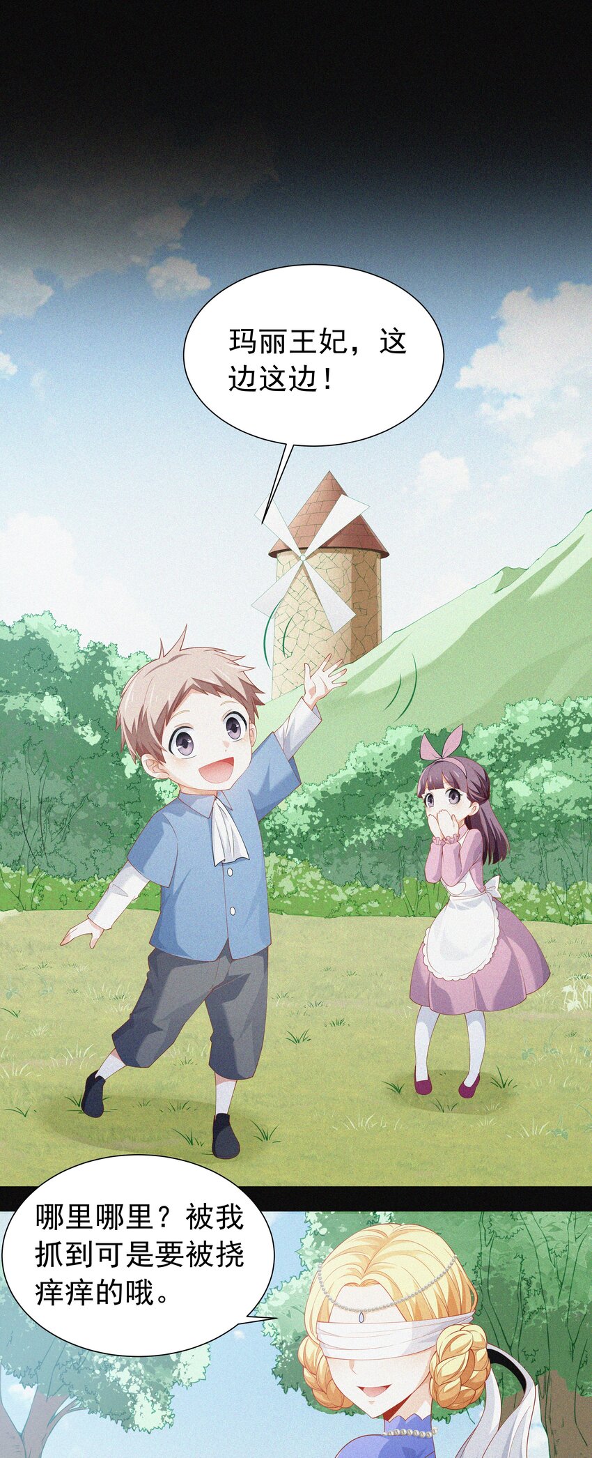 恶役少爷不想要破灭结局txt下载漫画,018 黑魔法？1图