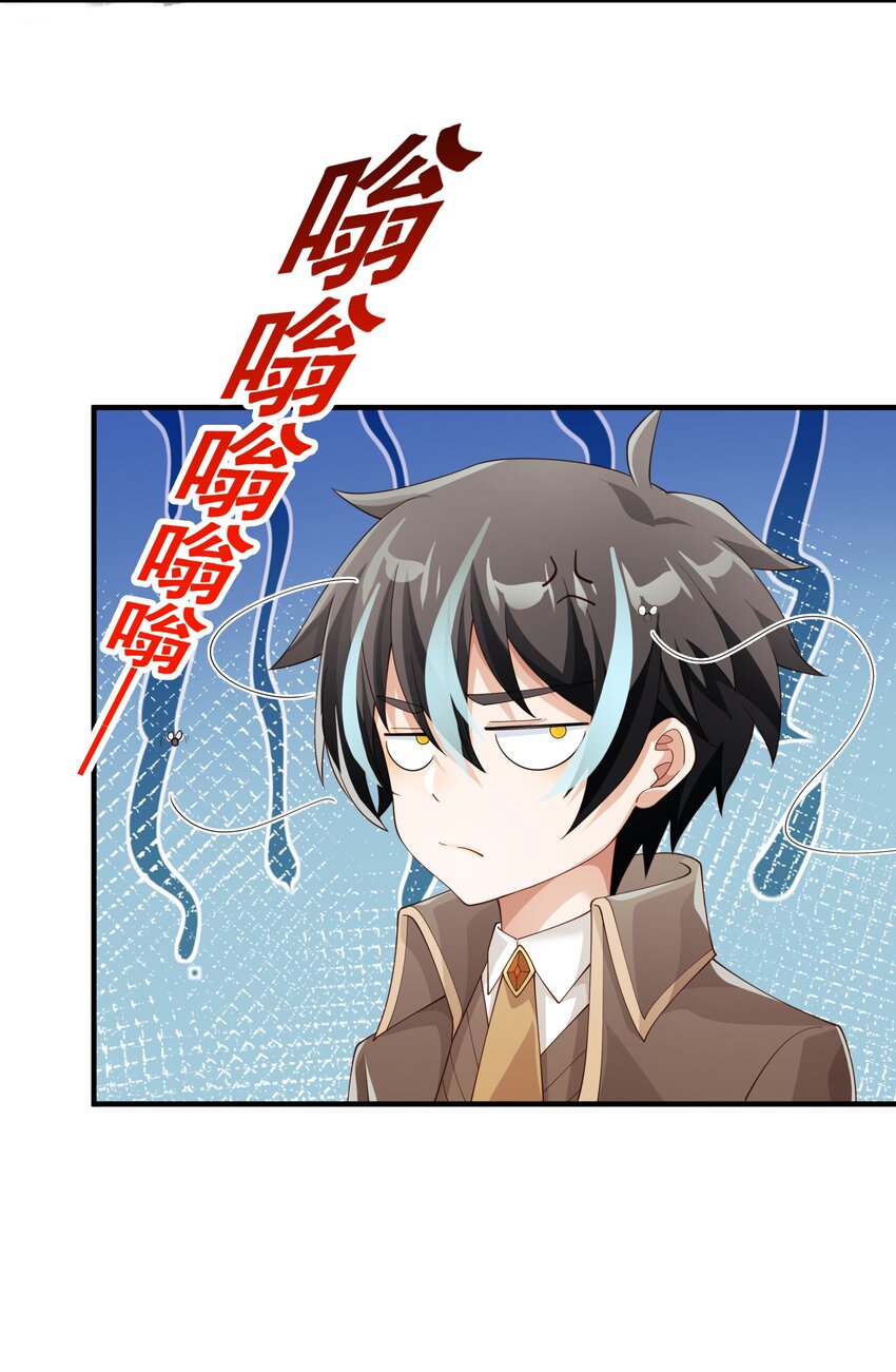 恶役少爷不想要破灭结局好看吗漫画,029 我的未婚夫？2图