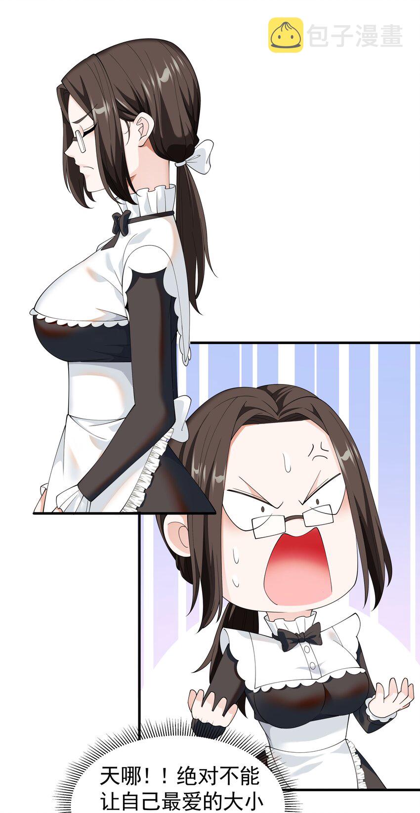 恶役少爷不想要破灭结局漫画免费漫画,031 参见未婚妻？1图