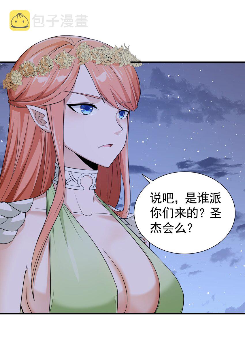 恶役少爷不想要破灭结局笔趣阁漫画,037 冻土之触2图