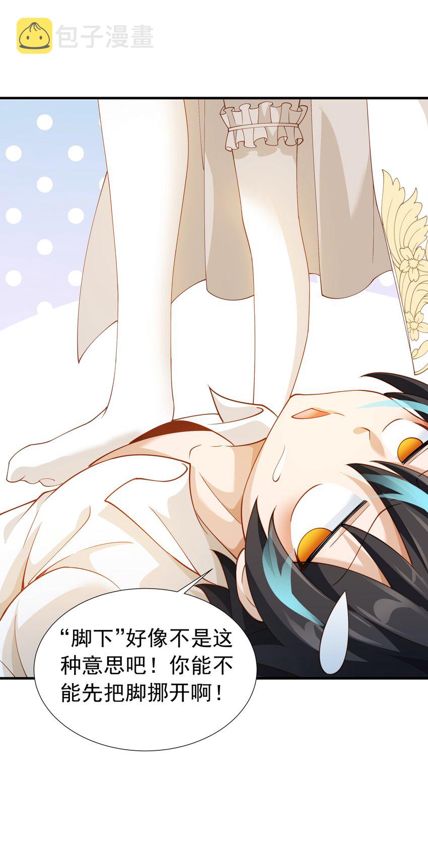 恶役少爷不想要破灭结局小说免费阅读漫画,027 源级提升1图