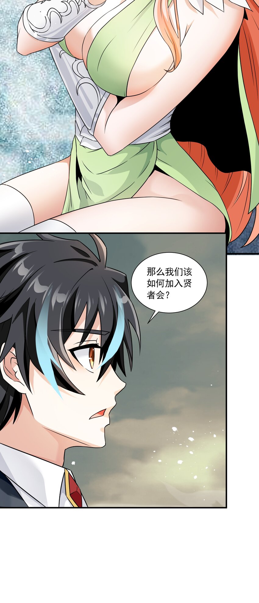 恶役少爷不想要破灭结局漫画下拉漫画,042 未婚妻的责任？1图