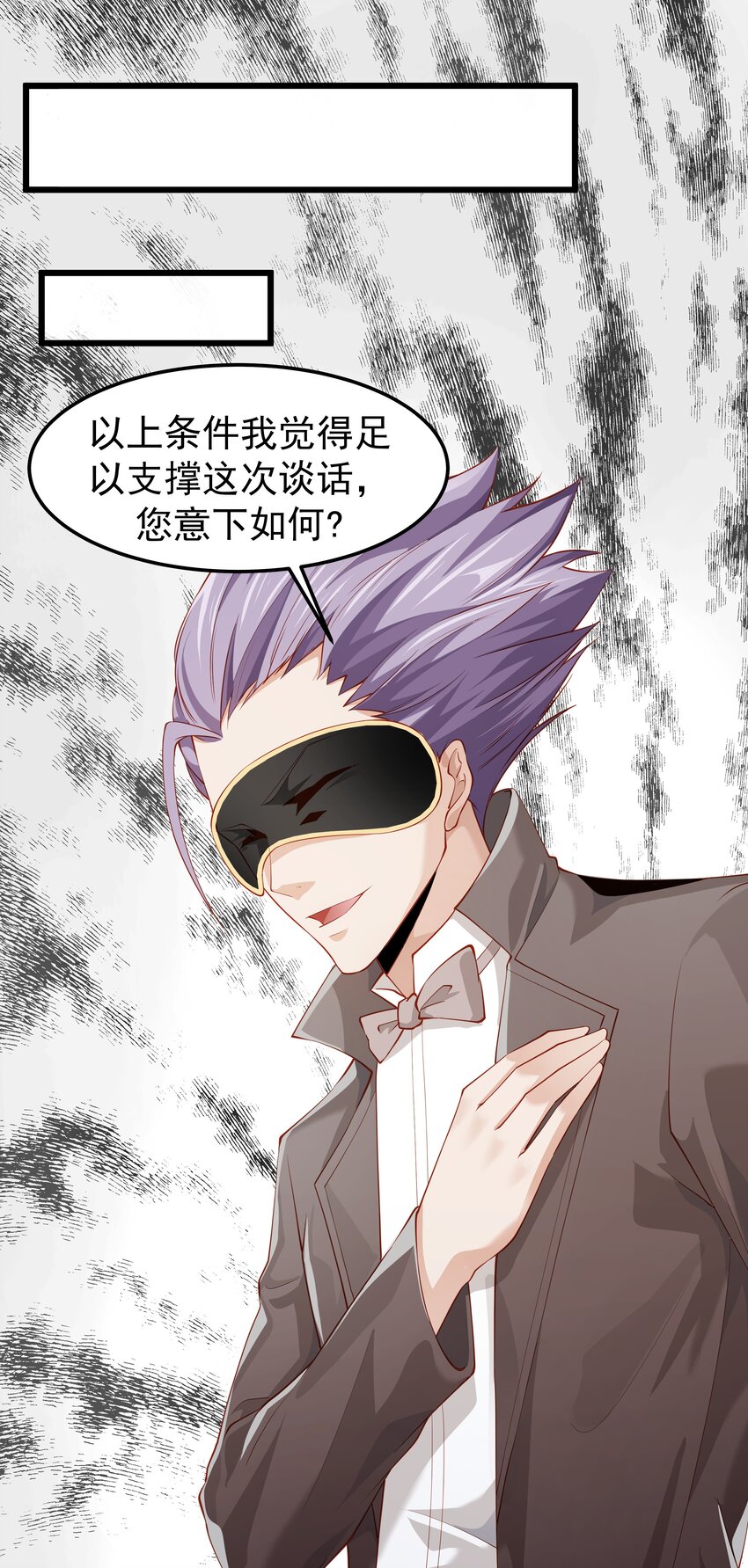 恶役少爷不想要破灭结局笔趣阁漫画,014 这是什麽地方2图