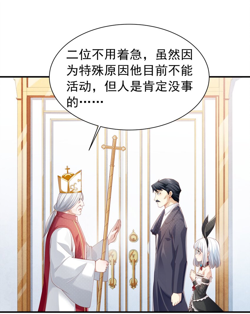 恶役少爷不想要破灭结局漫画免费漫画,024 爱丽莎好吃醋2图