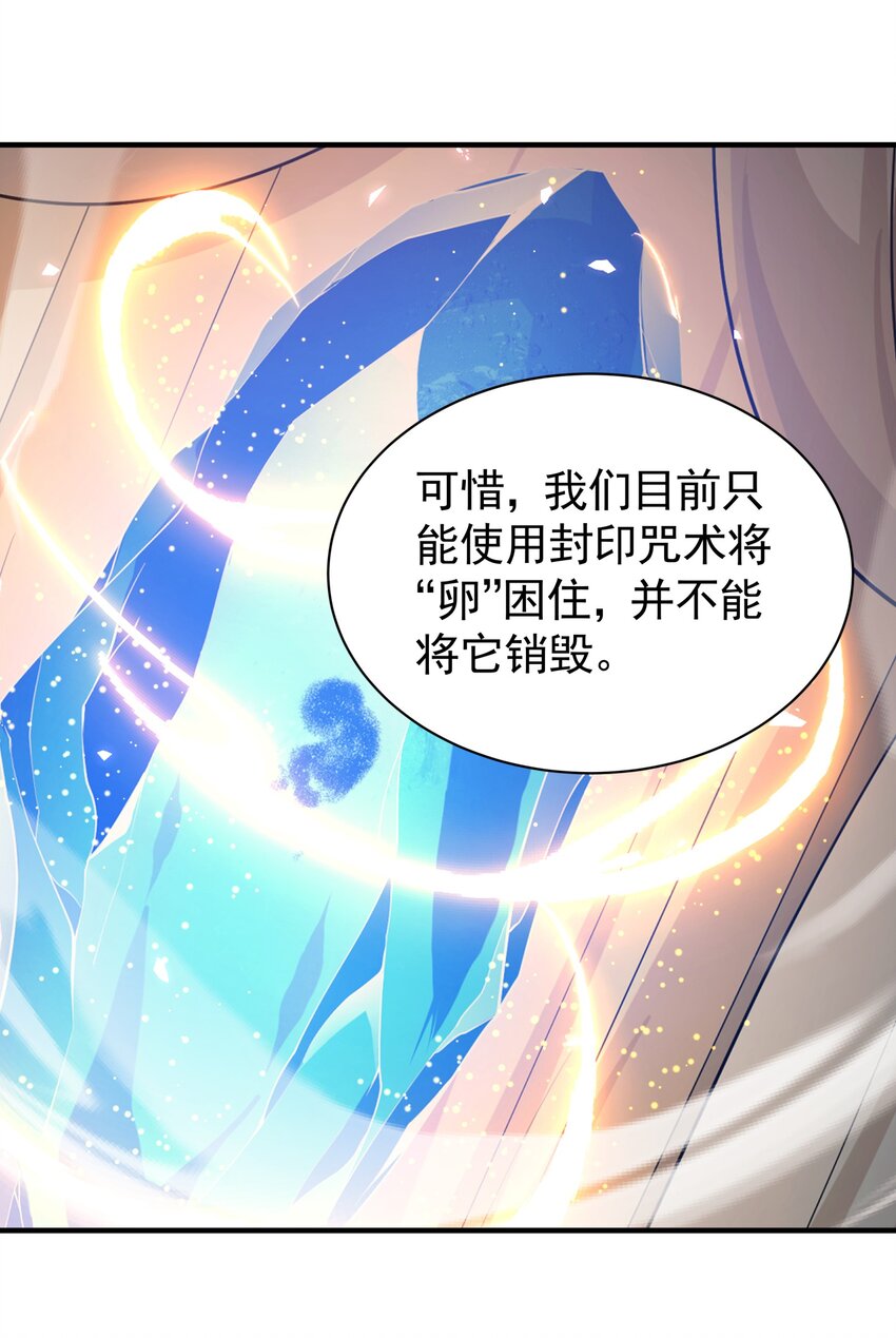 恶役少爷不想要破灭结局漫画在线观看漫画,037 冻土之触2图