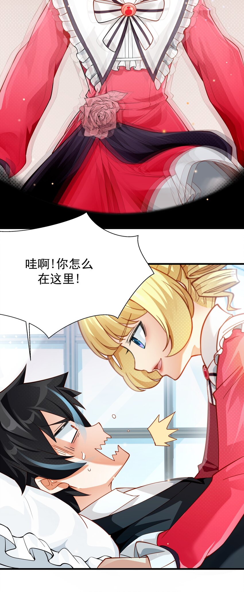 恶役少爷不想要破灭结局全文阅读漫画,013 穿越到了哪里2图