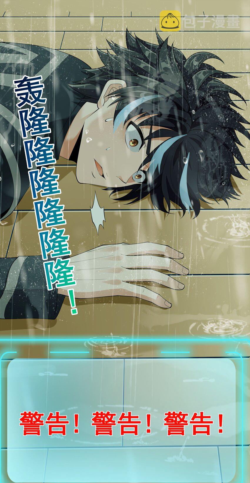 恶役少爷不想要破灭结局漫画免费漫画,035 你的背後，交给我！2图