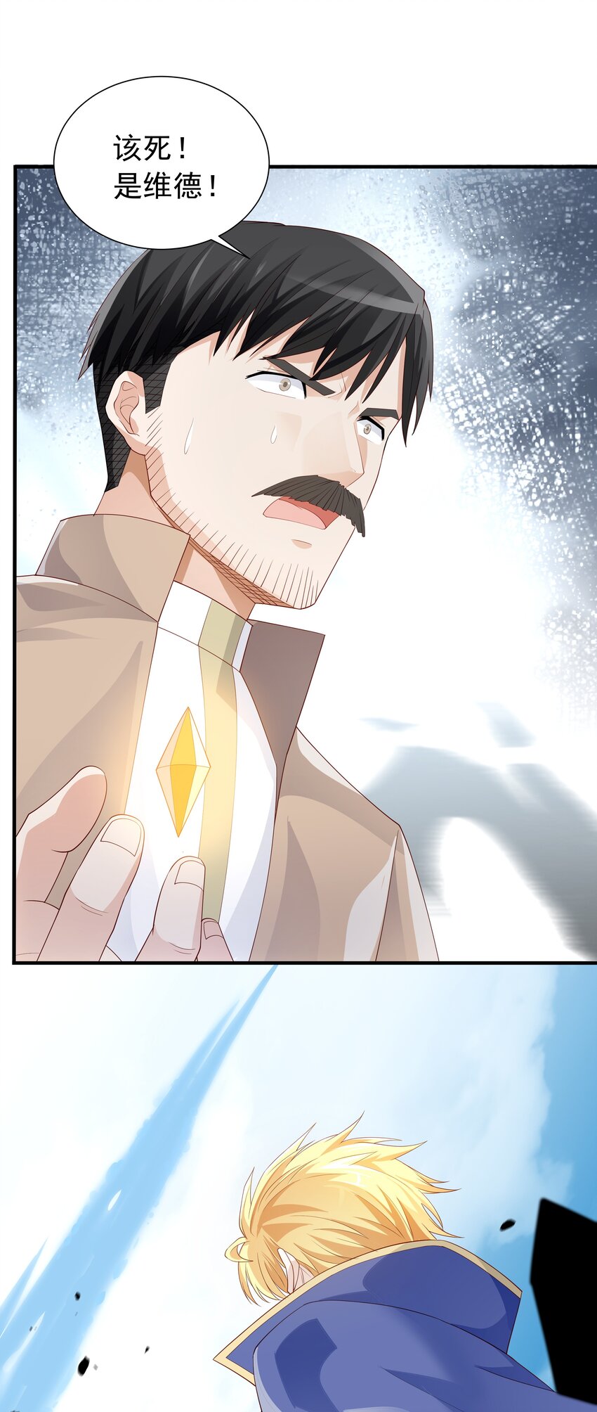 恶役少爷不想要破灭结局漫画免费漫画,019 血雾蔓延1图
