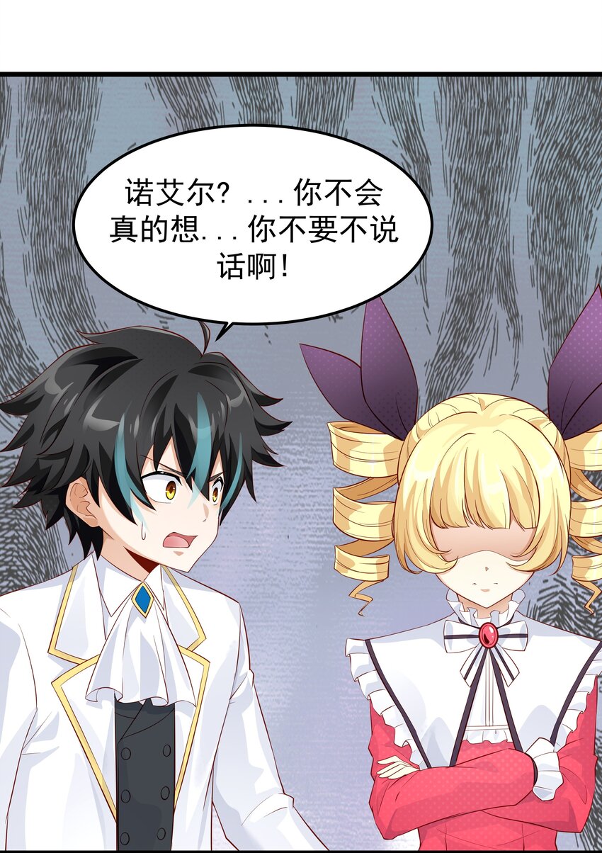 恶役少爷不想要破灭结局漫画免费漫画,014 这是什麽地方1图