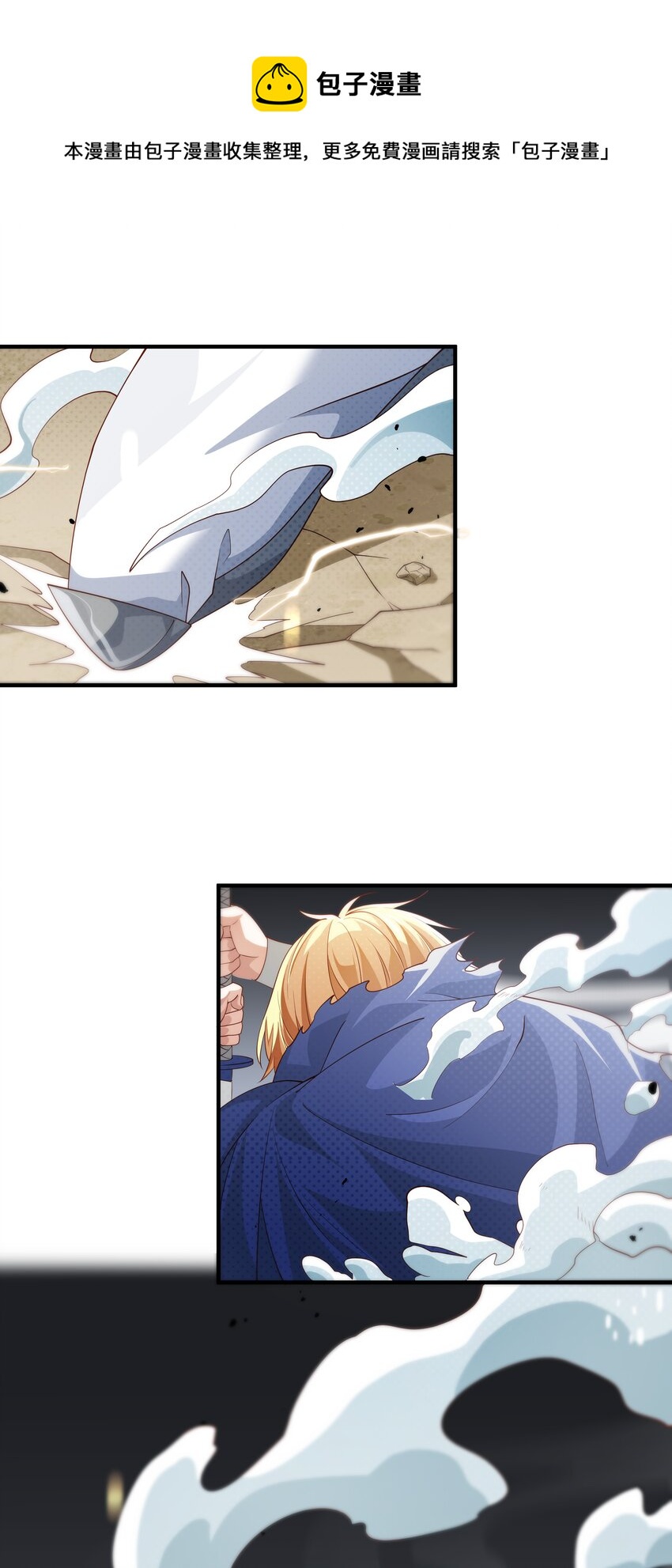 恶役少爷不想要破灭结局漫画免费漫画,021 我不想和你分开2图
