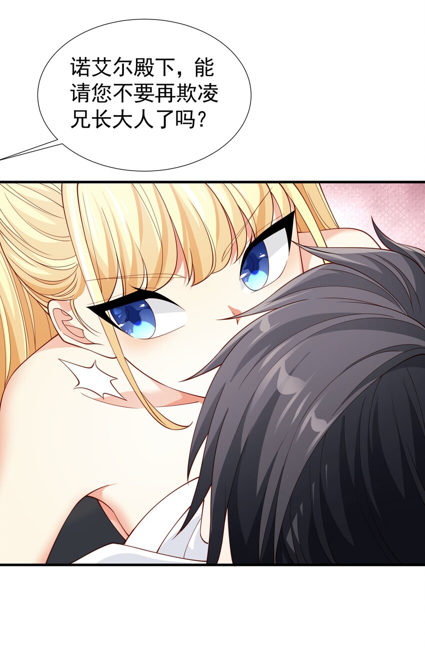 恶役少爷不想要破灭结局漫画漫画,030 想跟哥哥一起睡2图