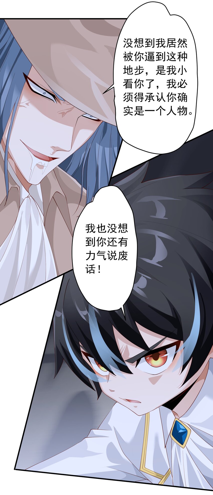 恶役少爷不想要破灭结局全文阅读漫画,017 少爷，无处可逃！1图