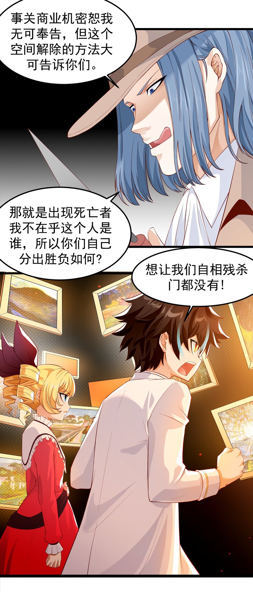 恶役少爷不想要破灭结局漫画免费漫画,014 这是什麽地方2图