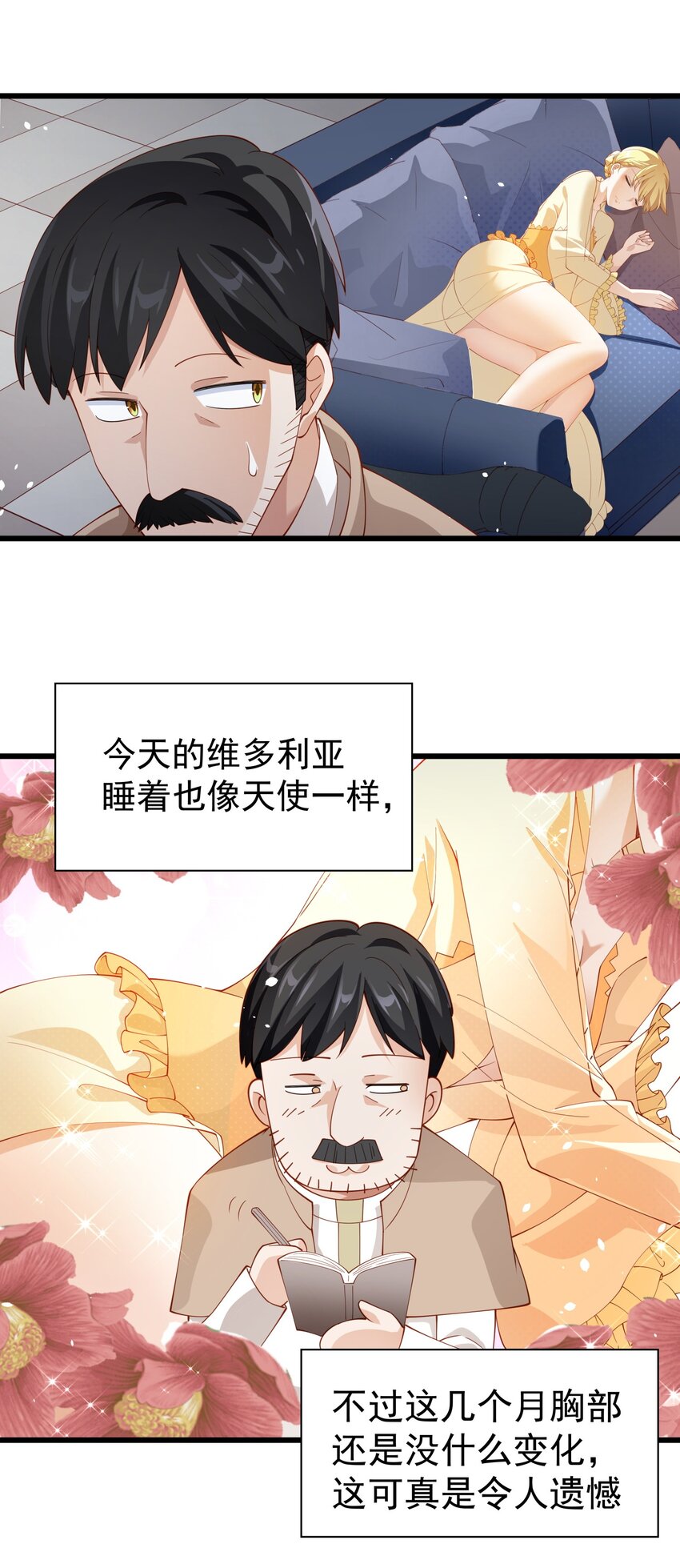 恶役少爷不想要破灭结局免费观看漫画,015 你真是个变态呢2图