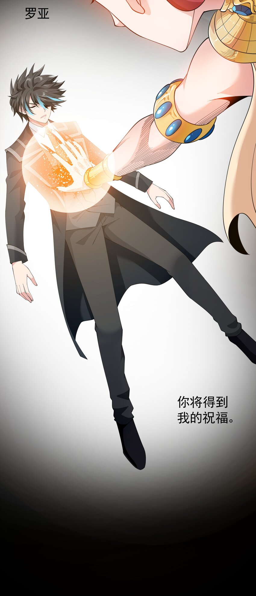恶役少爷不想要破灭结局漫画免费漫画,039 死亡螺旋2图