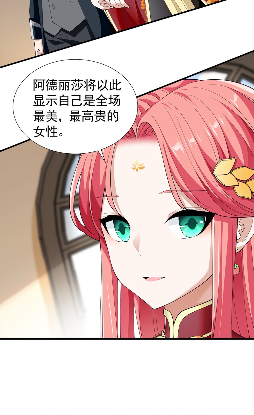 恶役少爷不想要破灭结局图片漫画,034 好感度+10000！2图