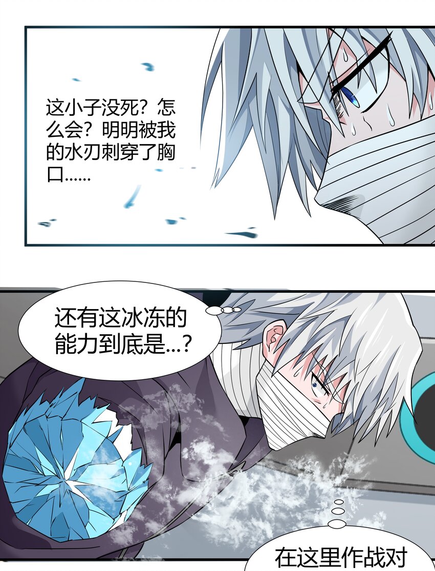 恶役少爷不想要破灭结局笔趣阁漫画,039 死亡螺旋2图