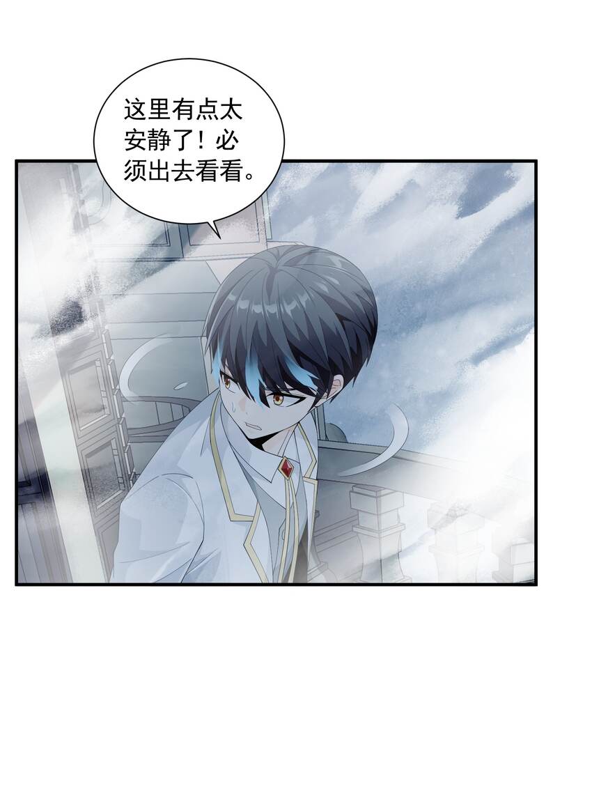 恶役少爷不想要破灭结局漫画免费漫画,060 奇怪的梦境2图