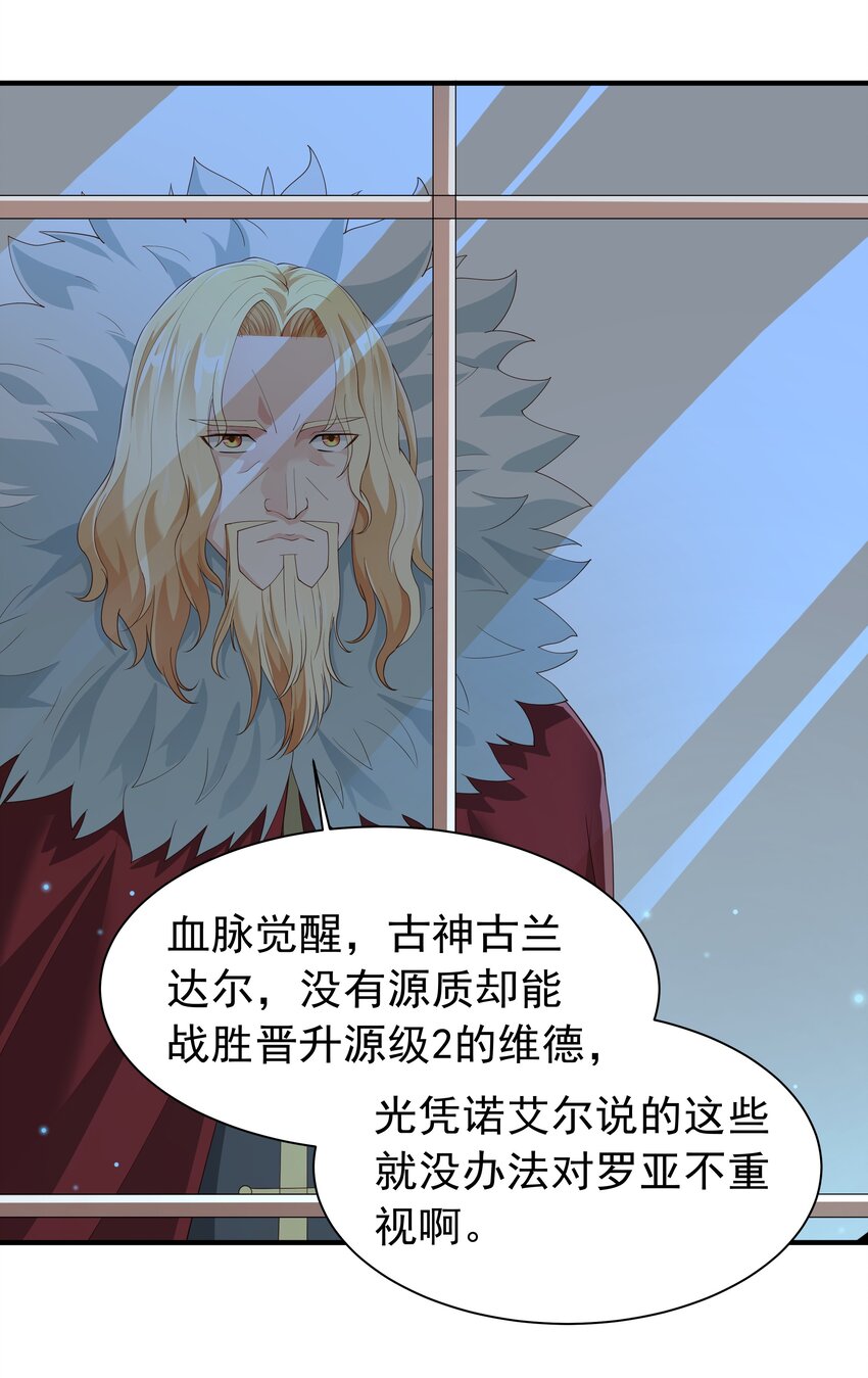 恶役少爷不想要破灭结局漫画免费漫画,025 听说病的不轻？2图