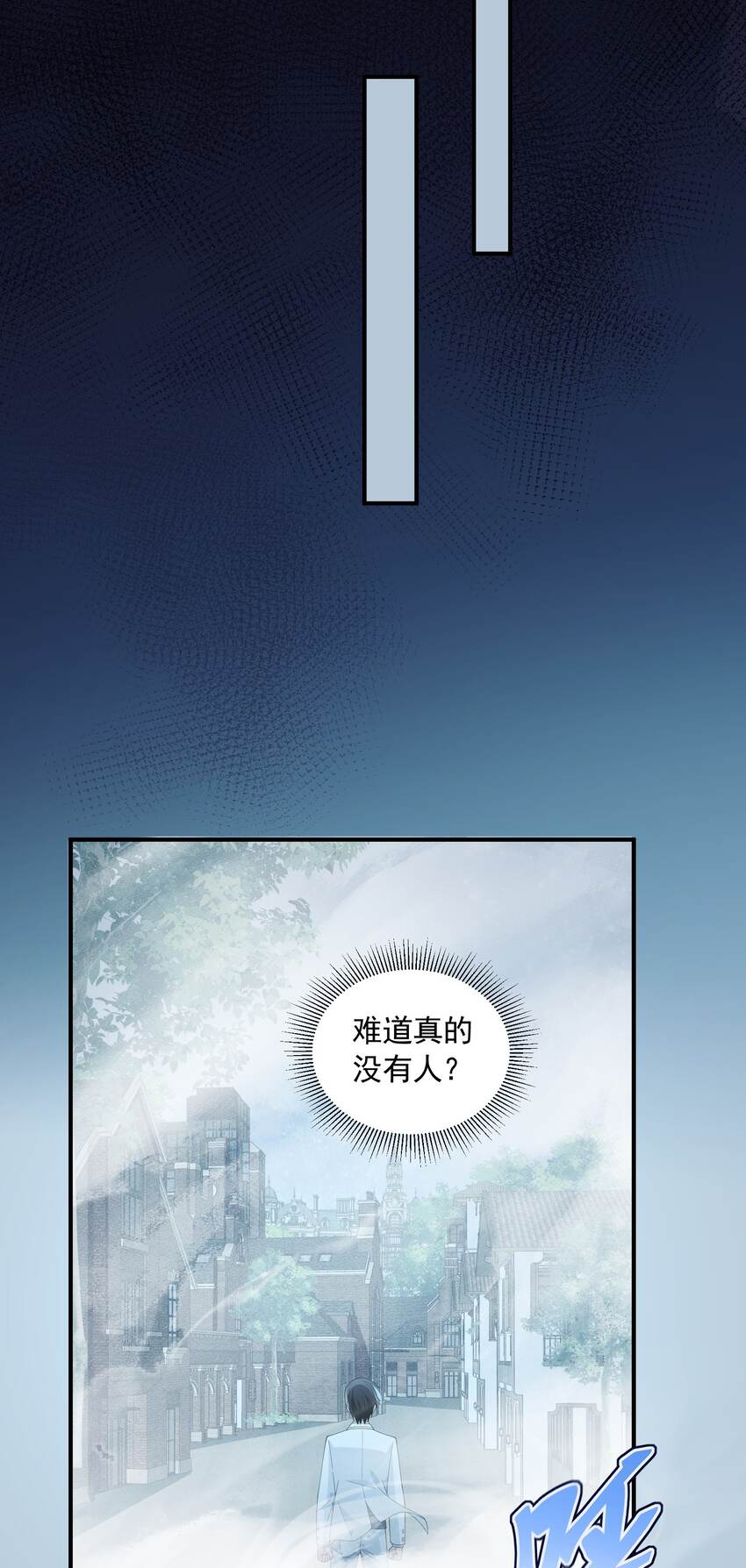 恶役少爷不想要破灭结局漫画免费漫画,060 奇怪的梦境1图