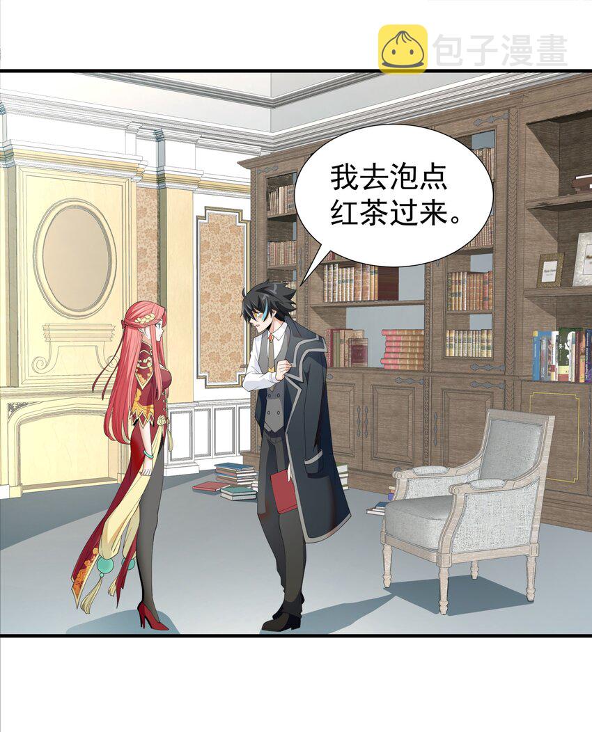 恶役少爷不想要破灭结局漫画免费漫画,033 妹妹要吃醋！2图