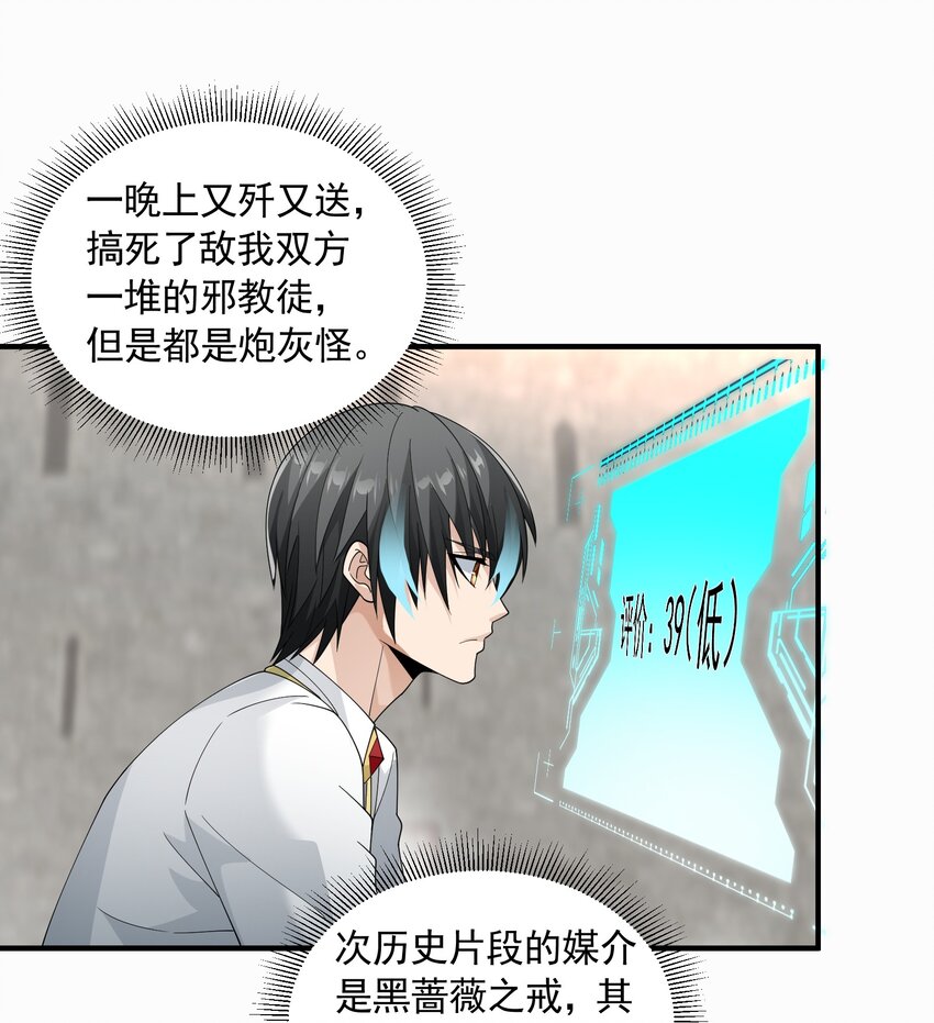 恶役少爷不想要破灭结局漫画免费漫画,067 恋弟狂人莉莉安2图