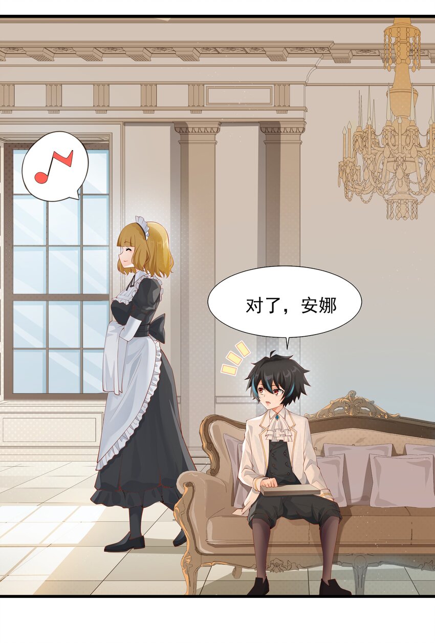 恶役少爷不想要破灭结局图片漫画,012 坑爹的概率2图