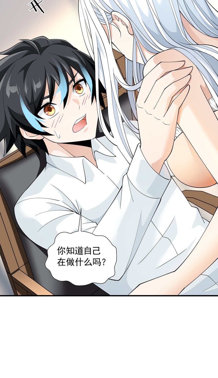 恶役少爷不想要破灭结局漫画免费漫画,049 治疗2图