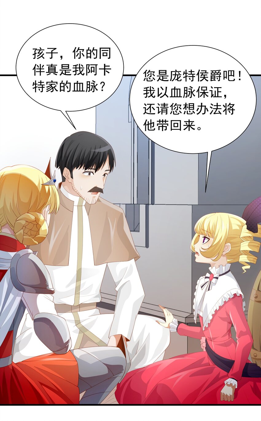 恶役少爷不想要破灭结局漫画免费漫画,019 血雾蔓延1图