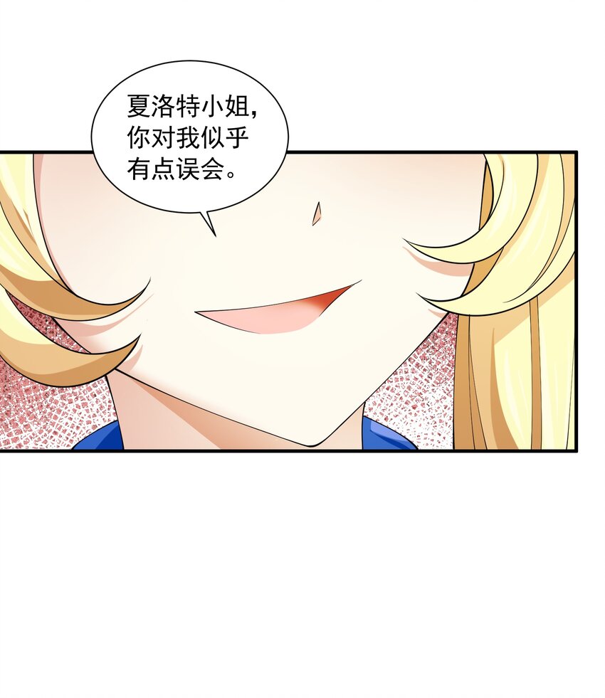 恶役少爷不想要破灭结局漫画在线观看漫画,048 抢婚2图