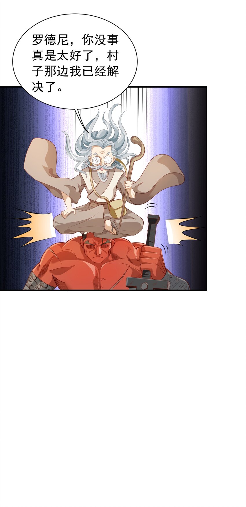 恶役少爷不想要破灭结局好看吗漫画,026 修罗场1图