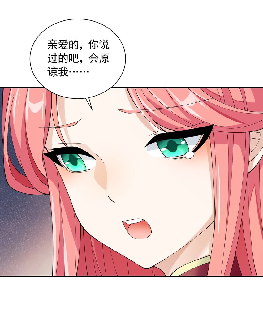 恶役少爷不想要破灭结局笔趣阁漫画,046 九头蛇之杖2图