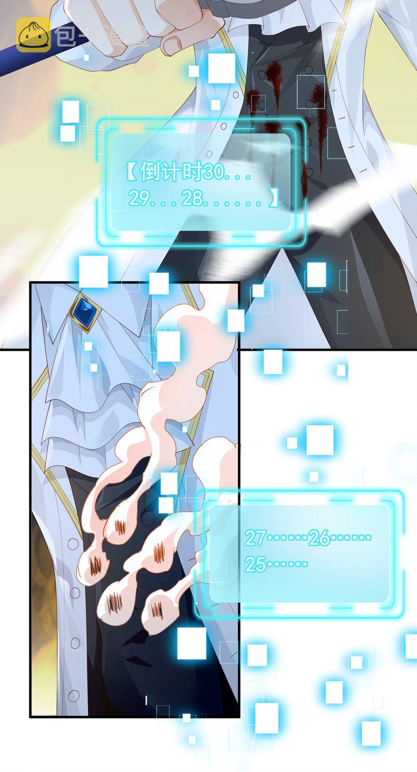 恶役少爷不想要破灭结局小说txt漫画,017 少爷，无处可逃！1图