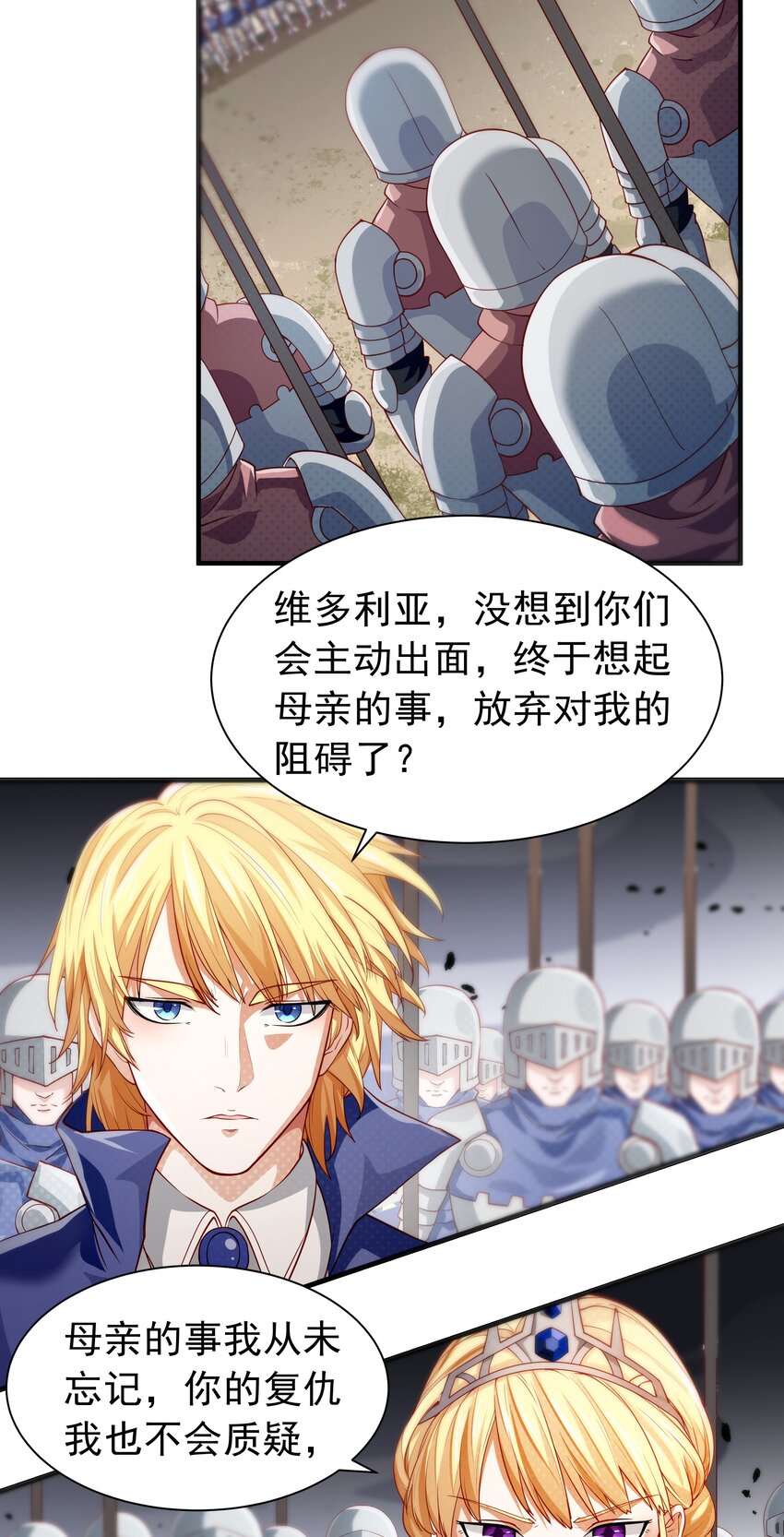 恶役少爷不想要破灭结局漫画免费漫画,021 我不想和你分开1图