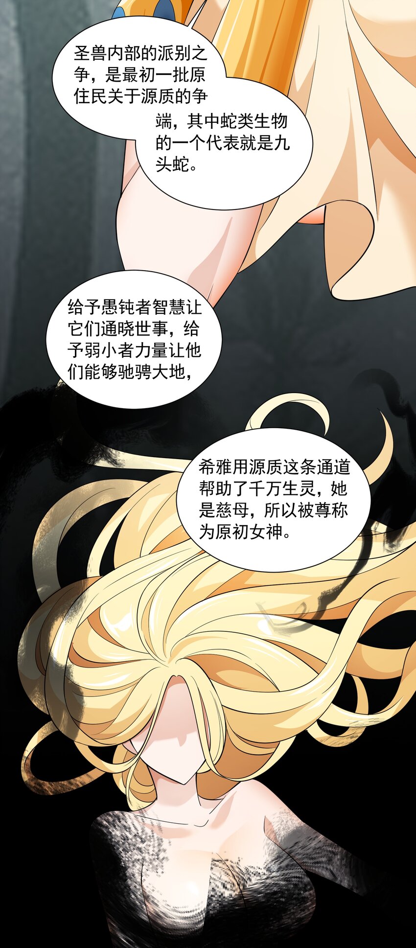 恶役少爷不想要破灭结局小说免费阅读漫画,047 依赖2图