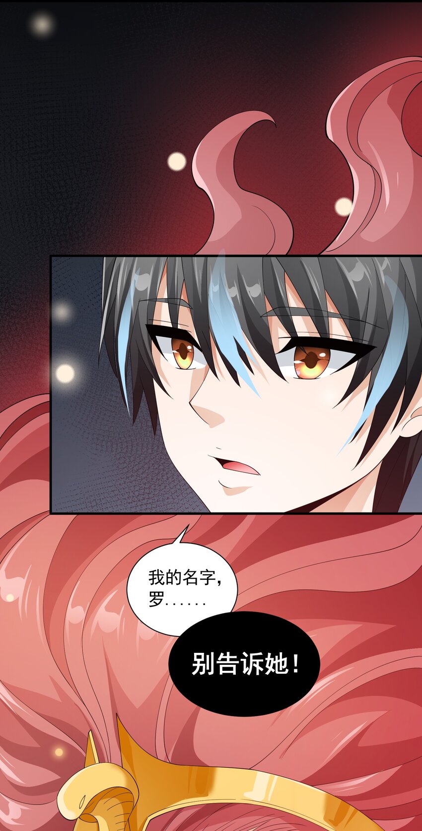 恶役少爷不想要破灭结局漫画免费漫画,067 恋弟狂人莉莉安1图