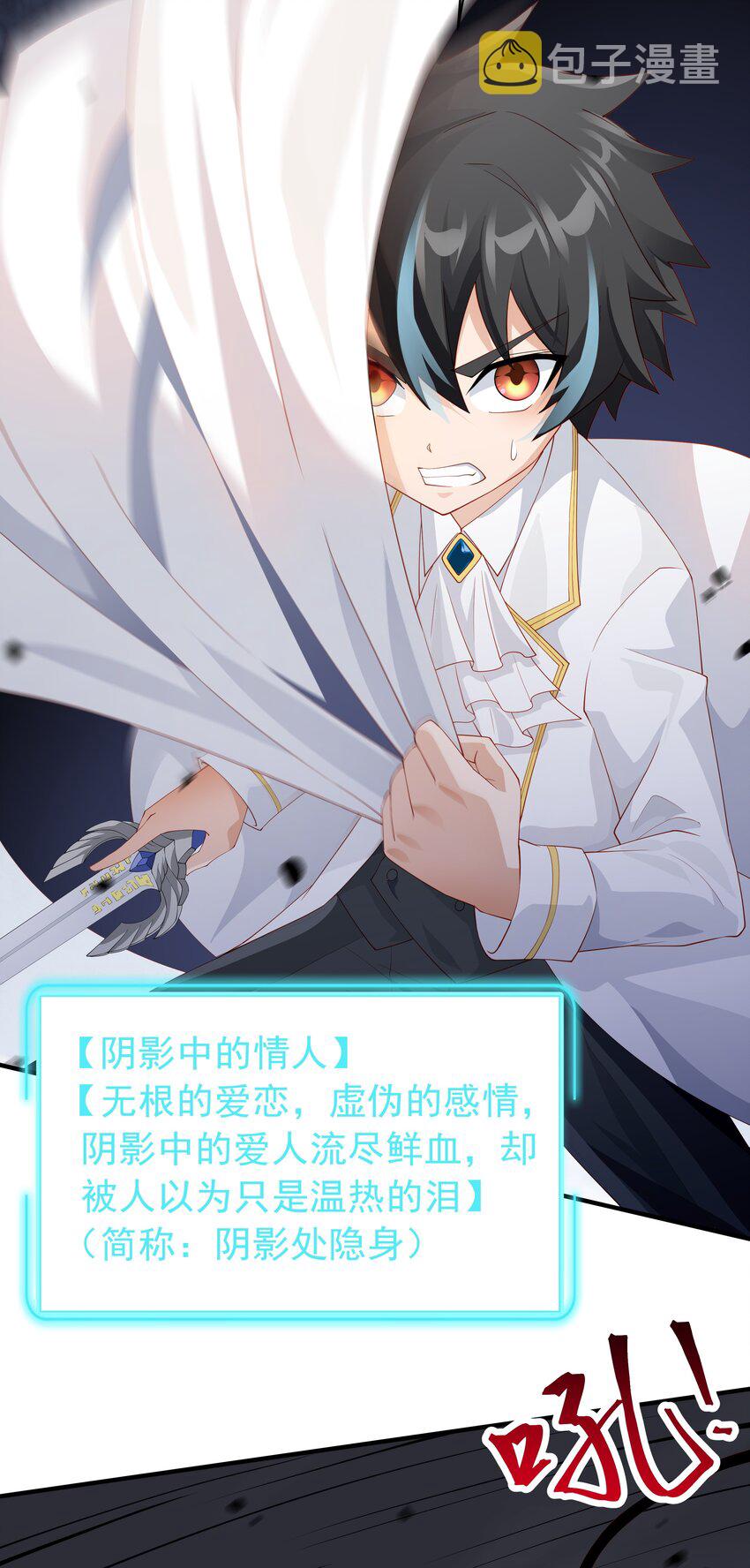 恶役少爷不想要破灭结局图片漫画,017 少爷，无处可逃！2图
