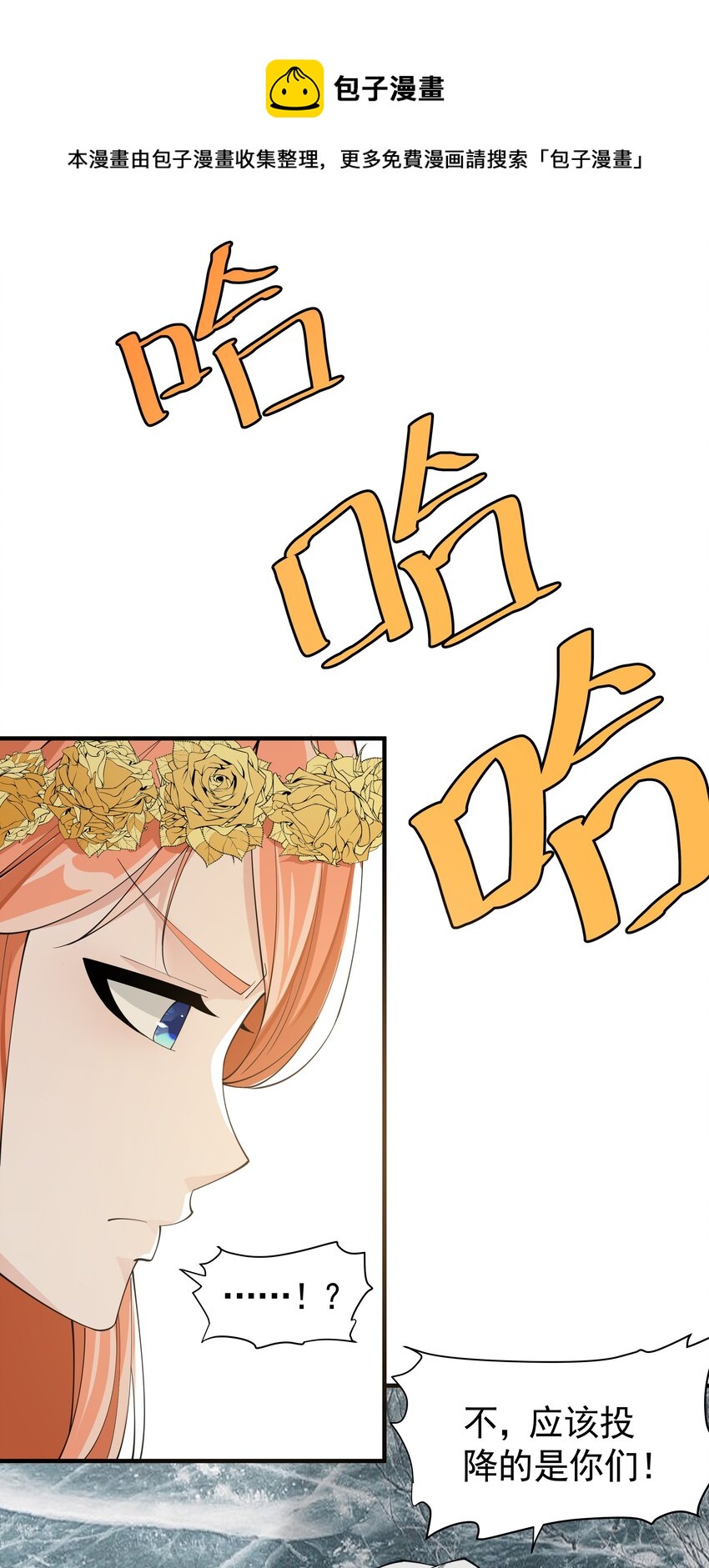 恶役少爷不想要破灭结局漫画免费漫画,040 活下去的诅咒！1图