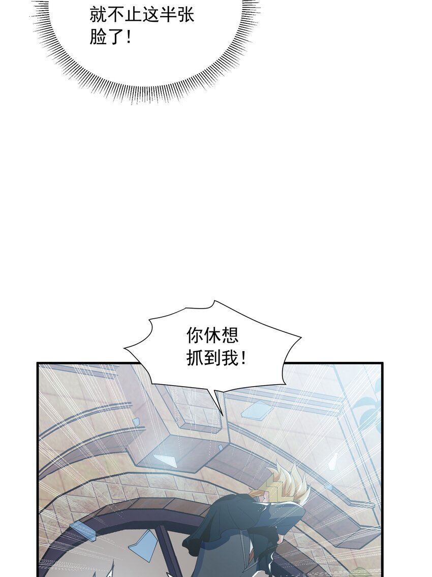 恶役少爷不想要破灭结局漫画免费漫画,065 我等你2图