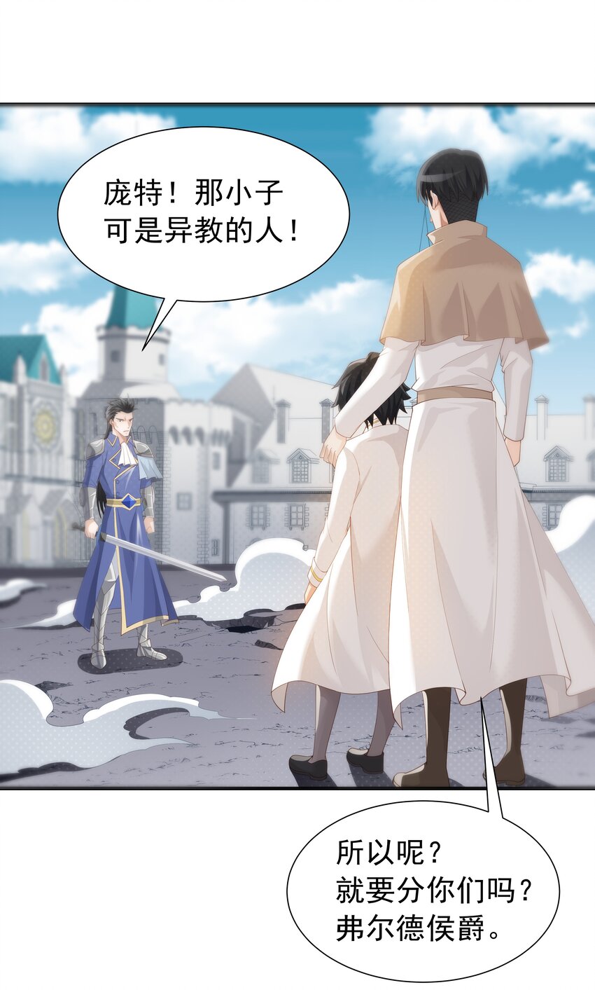 恶役少爷不想要破灭结局漫画免费漫画,020 抖S的遗传？1图