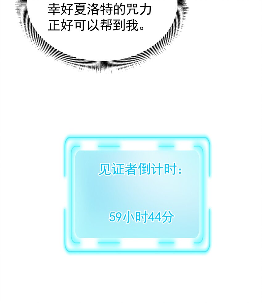 恶役少爷不想要破灭结局笔趣阁漫画,038 诶，偷袭？！1图