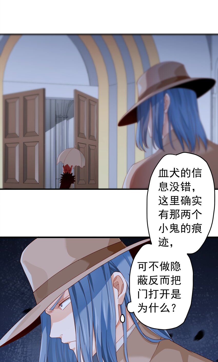 恶役少爷不想要破灭结局txt漫画,017 少爷，无处可逃！1图