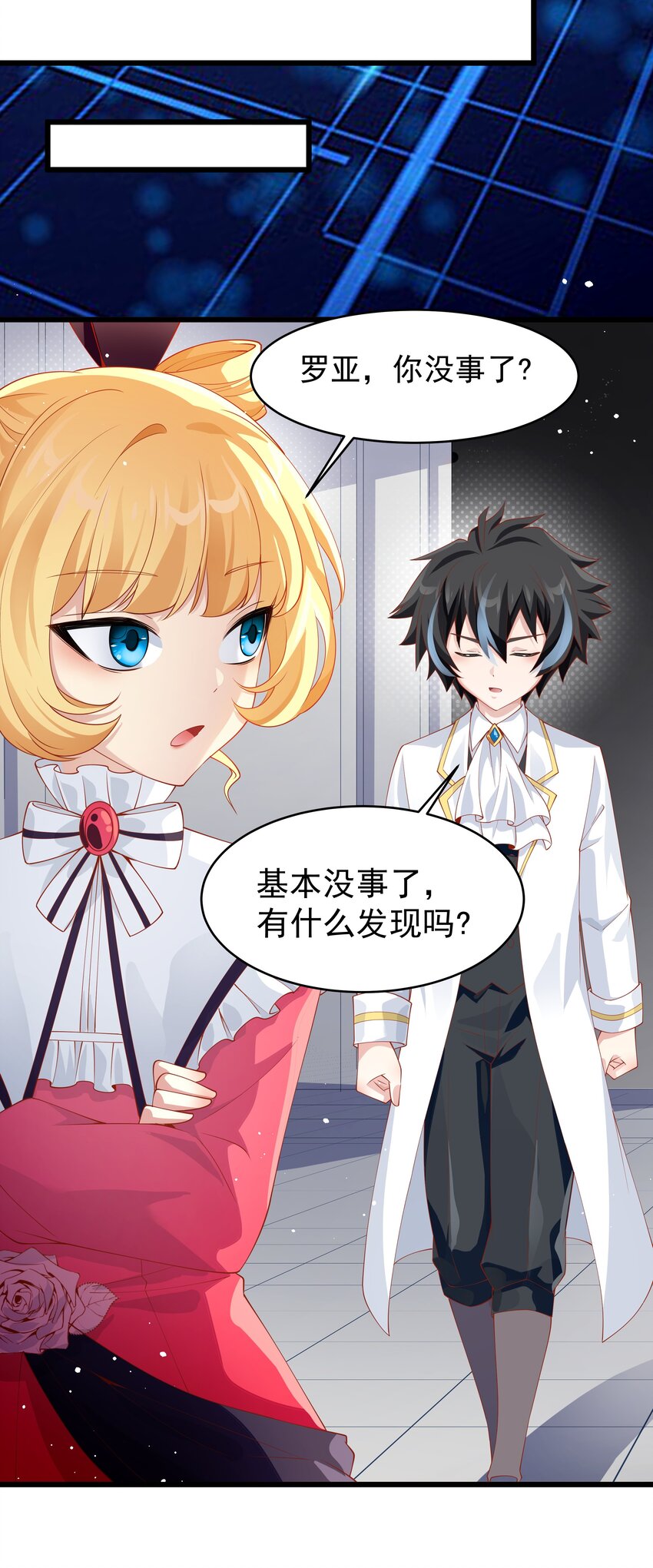 恶役少爷不想要破灭结局txt下载漫画,015 你真是个变态呢1图