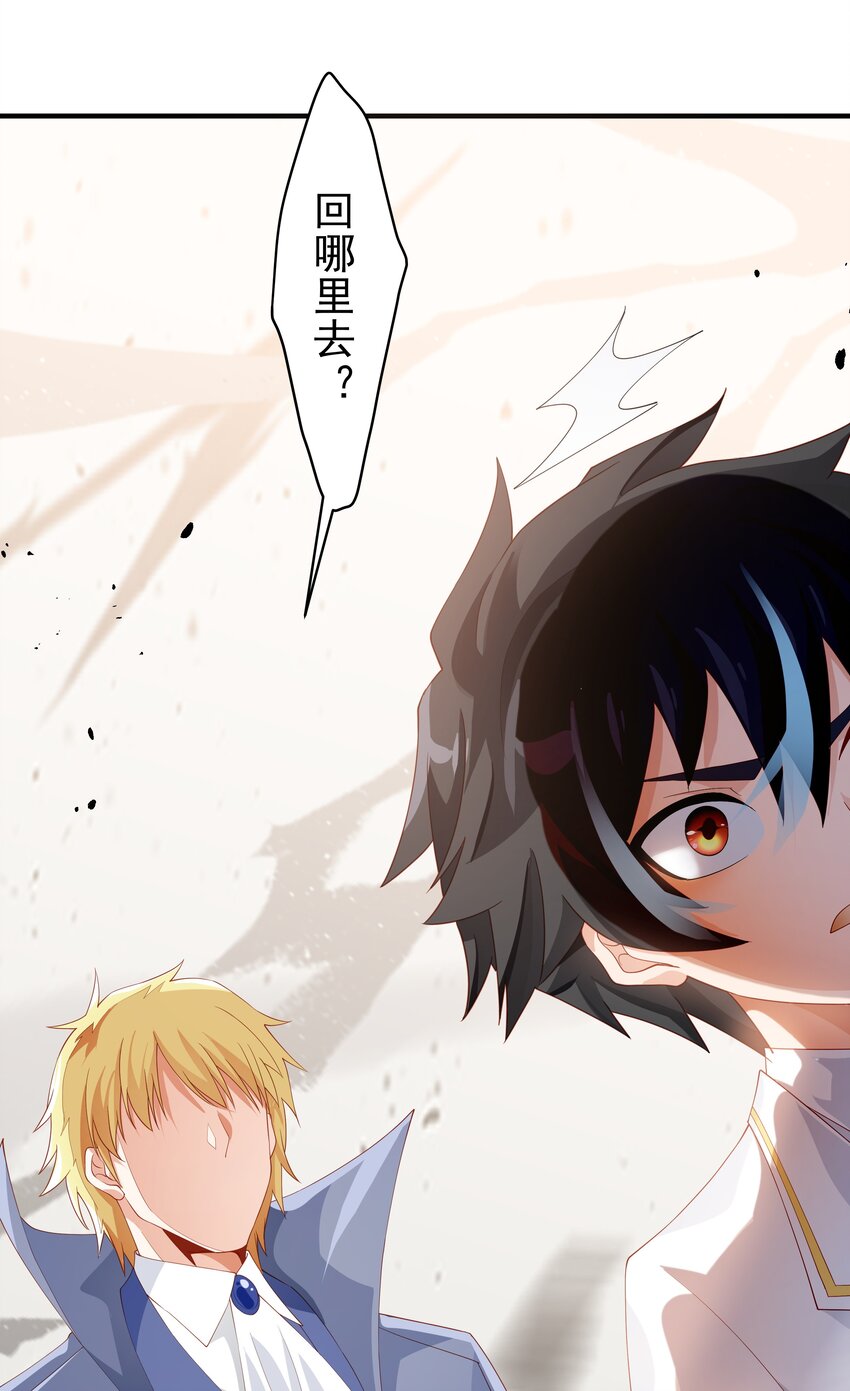 恶役少爷不想要破灭结局小说txt漫画,017 少爷，无处可逃！1图